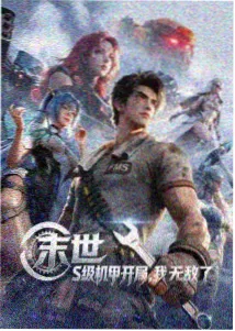 龙与虎动漫全集免费观看 第3话